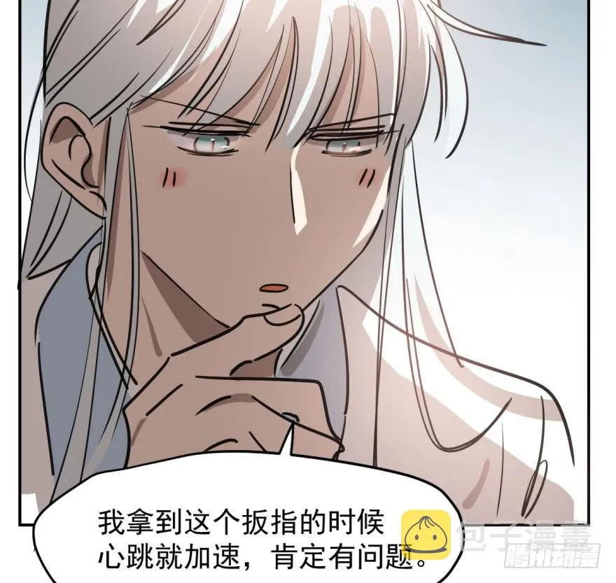第三十八话 雷恩打龙 第74页
