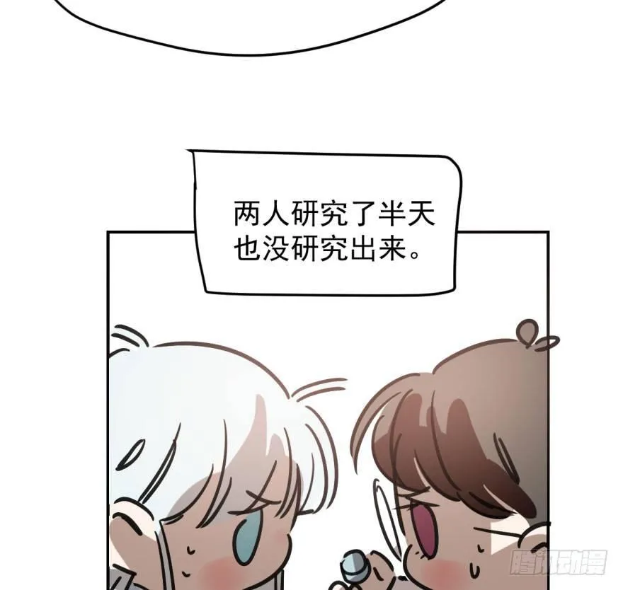 第三十八话 雷恩打龙 第75页