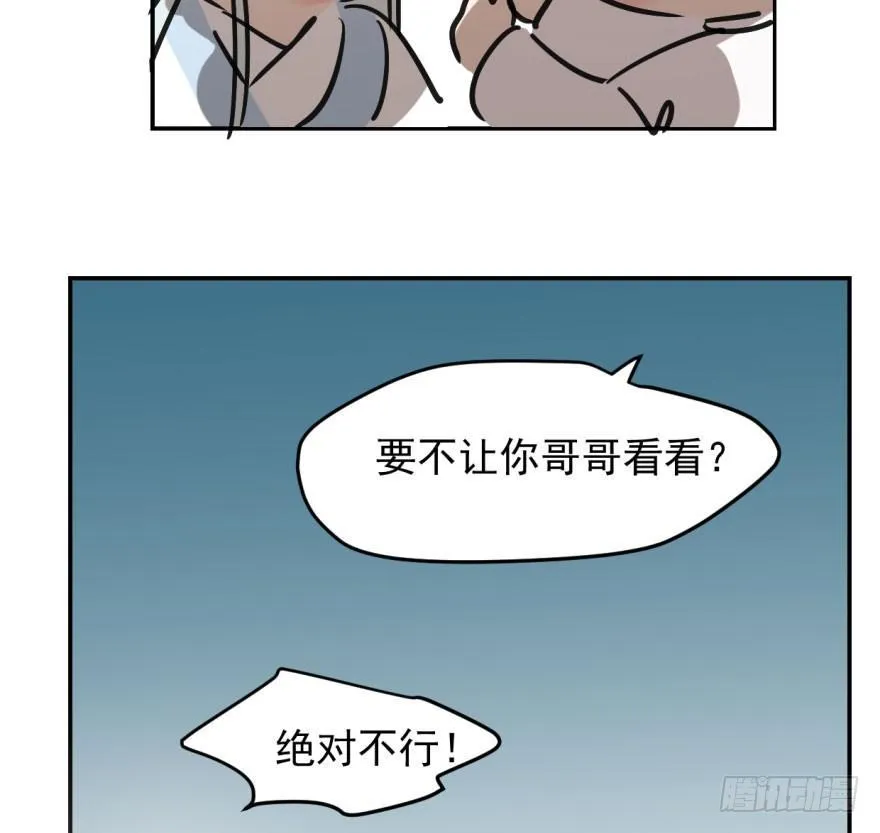 第三十八话 雷恩打龙 第76页