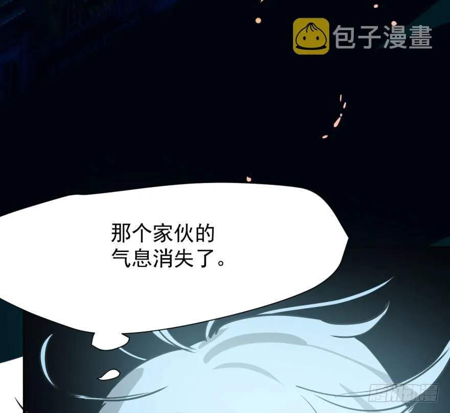 第三十八话 雷恩打龙 第88页