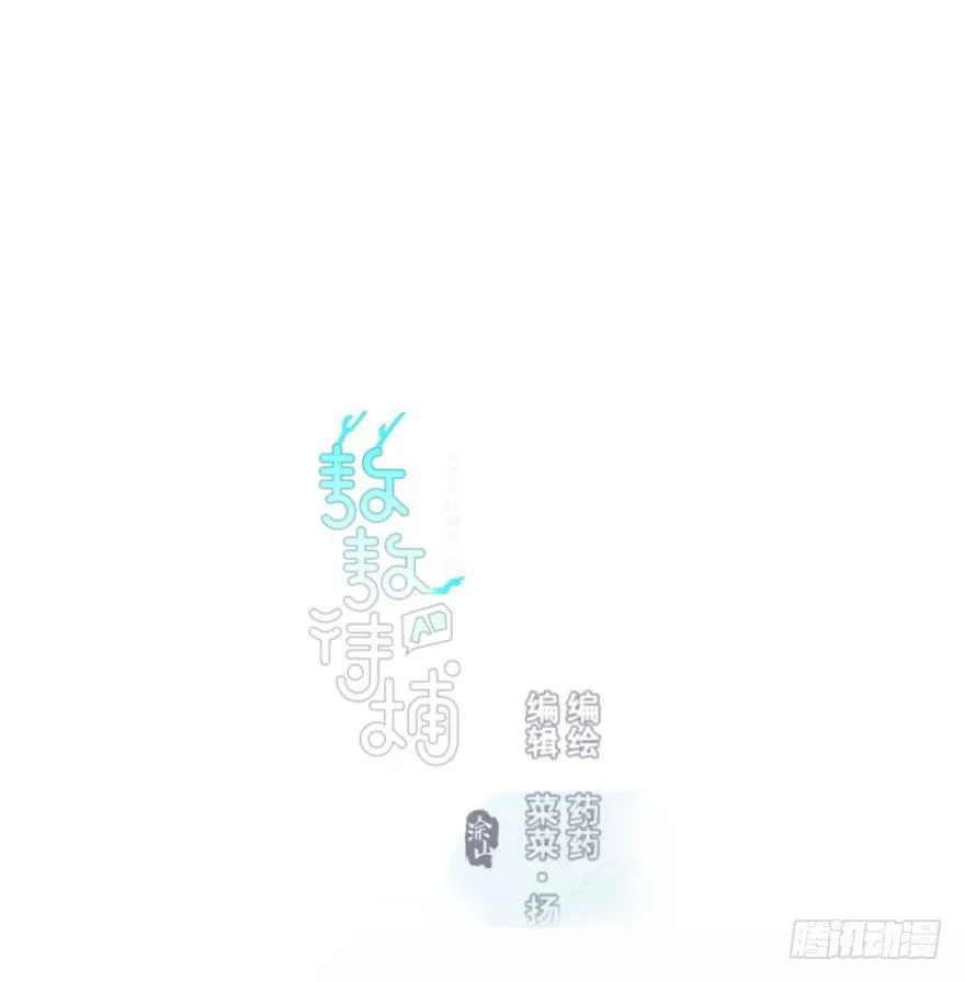 第三十九话 晴天霹雳 第1页