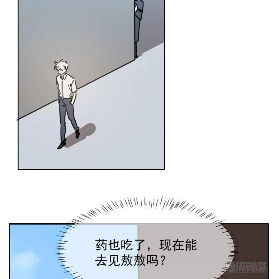 第三十九话 晴天霹雳 第5页