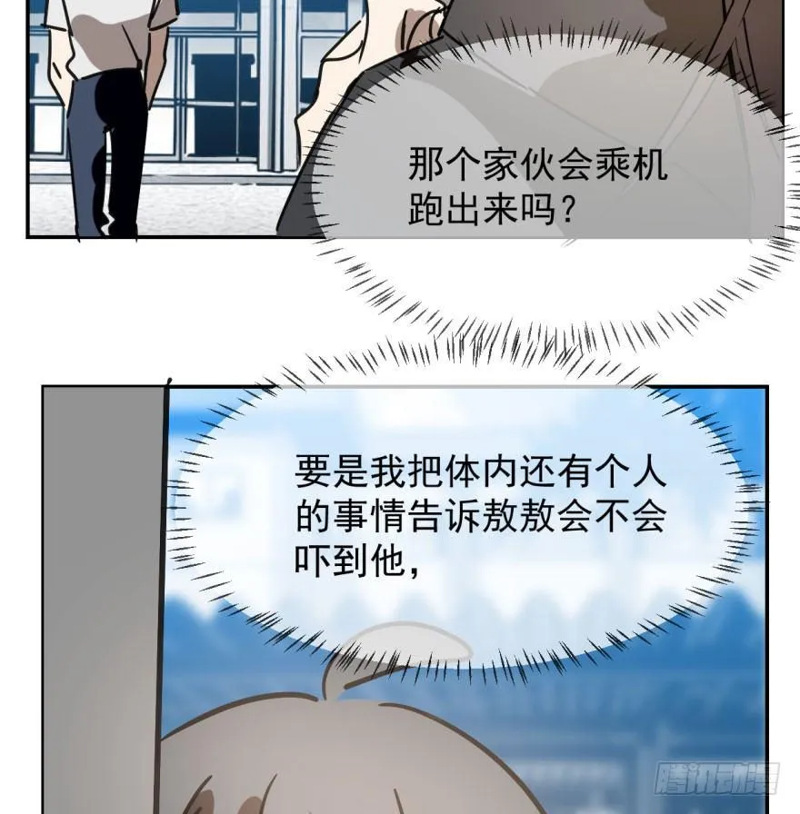 第三十九话 晴天霹雳 第7页