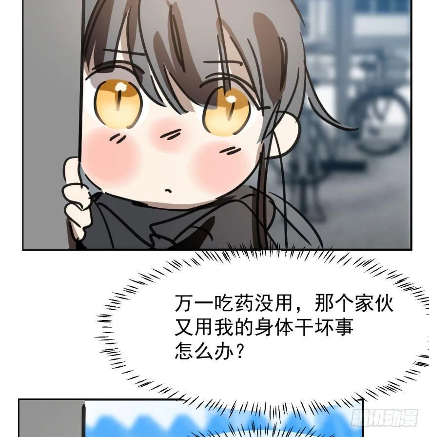 第三十九话 晴天霹雳 第8页