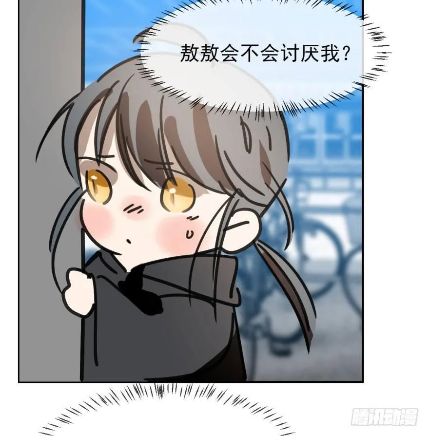 第三十九话 晴天霹雳 第9页