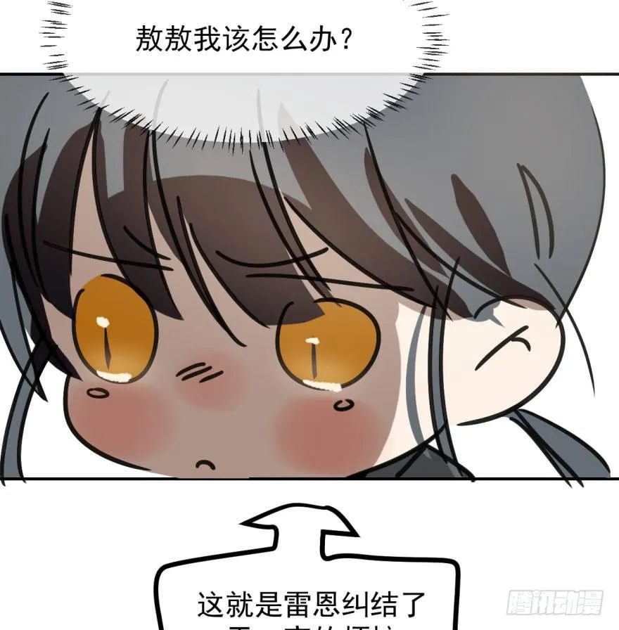 第三十九话 晴天霹雳 第10页