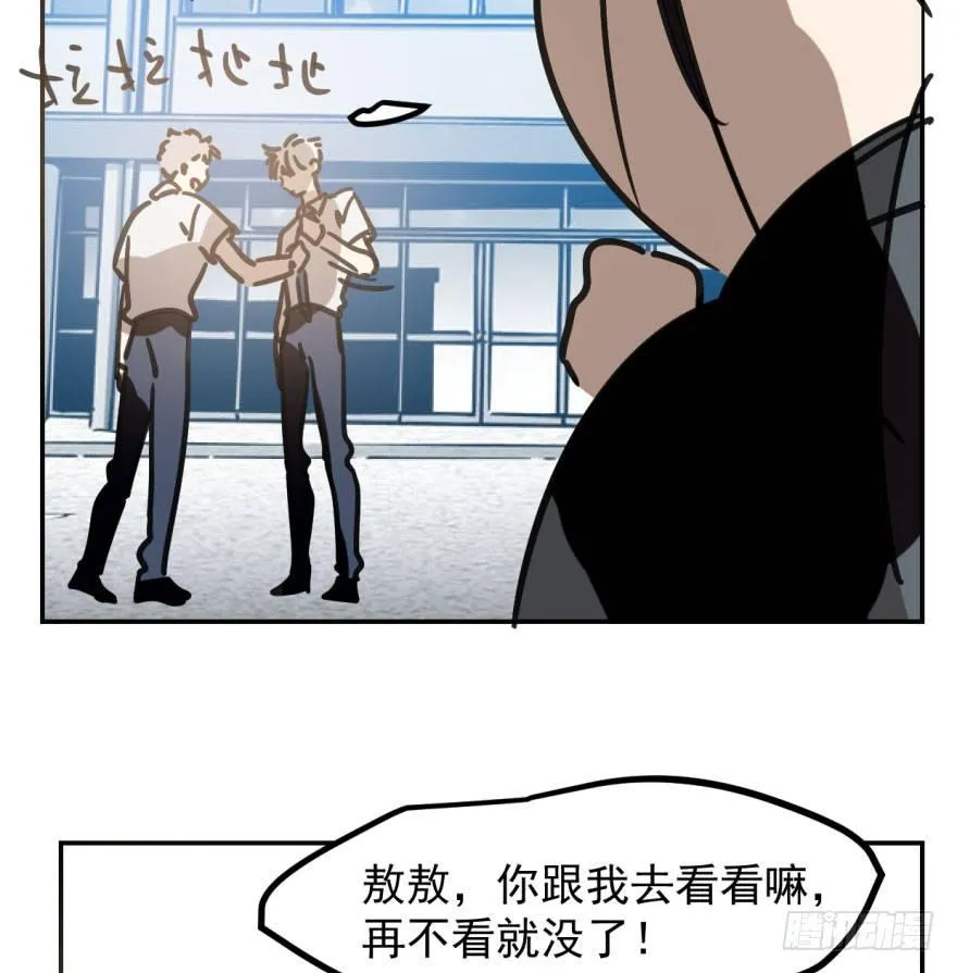 第三十九话 晴天霹雳 第12页