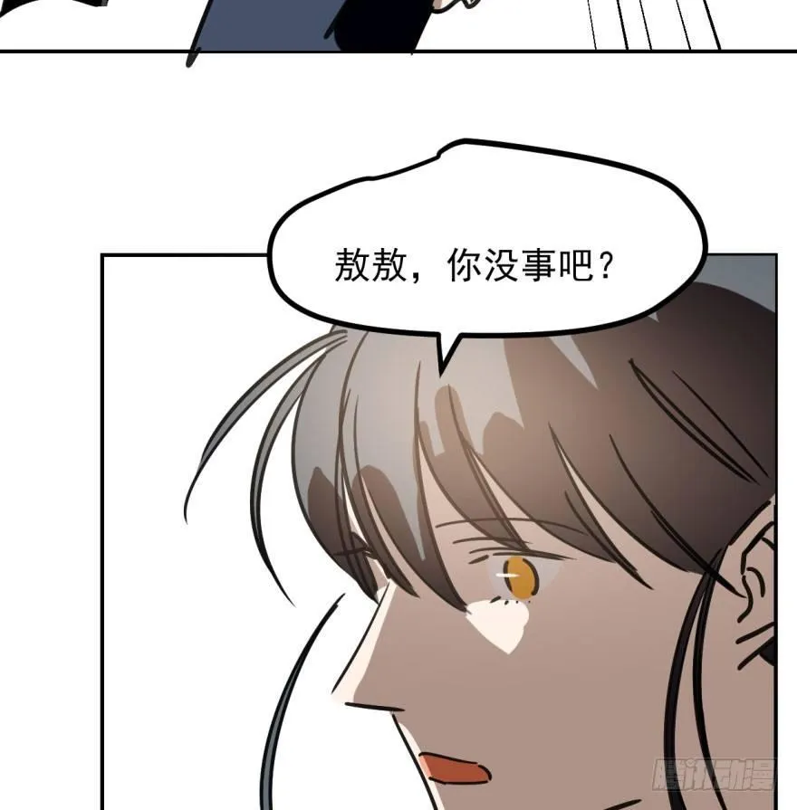 第三十九话 晴天霹雳 第16页
