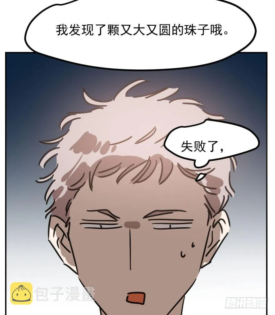 第三十九话 晴天霹雳 第22页