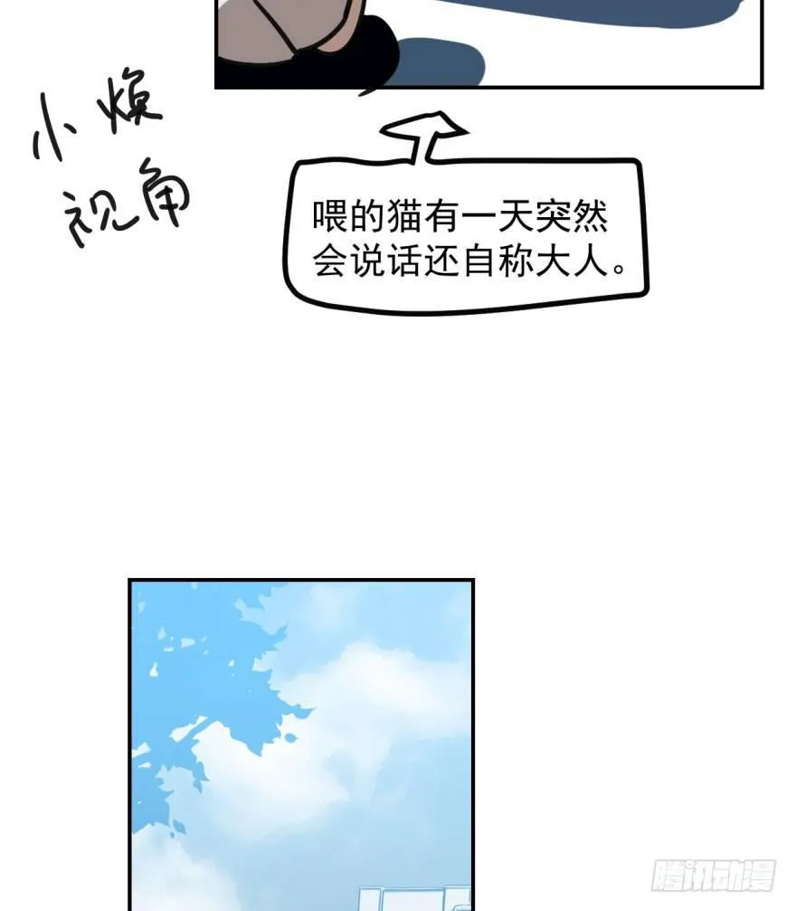 第三十九话 晴天霹雳 第24页
