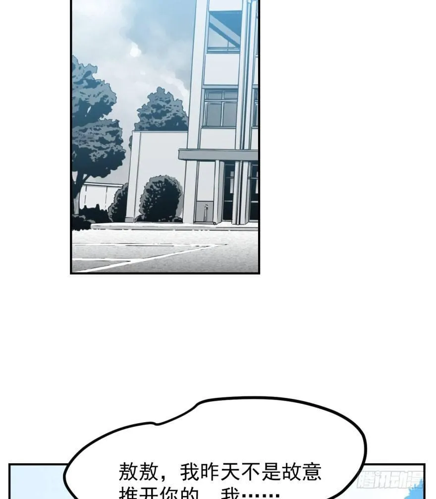 第三十九话 晴天霹雳 第25页