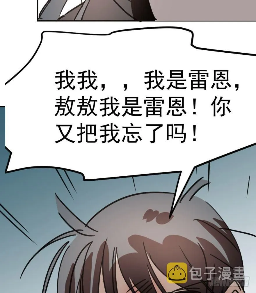 第三十九话 晴天霹雳 第32页