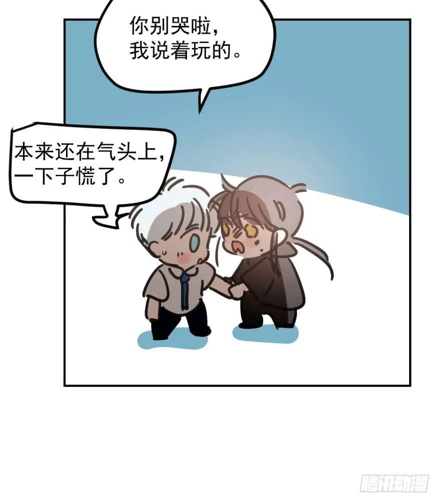 第三十九话 晴天霹雳 第35页