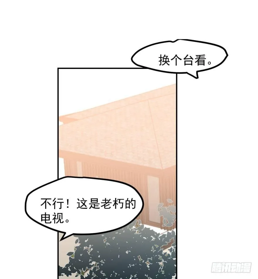 第三十九话 晴天霹雳 第36页