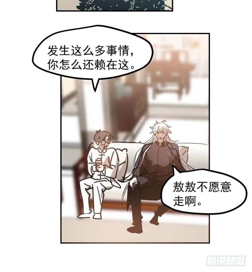 第三十九话 晴天霹雳 第37页