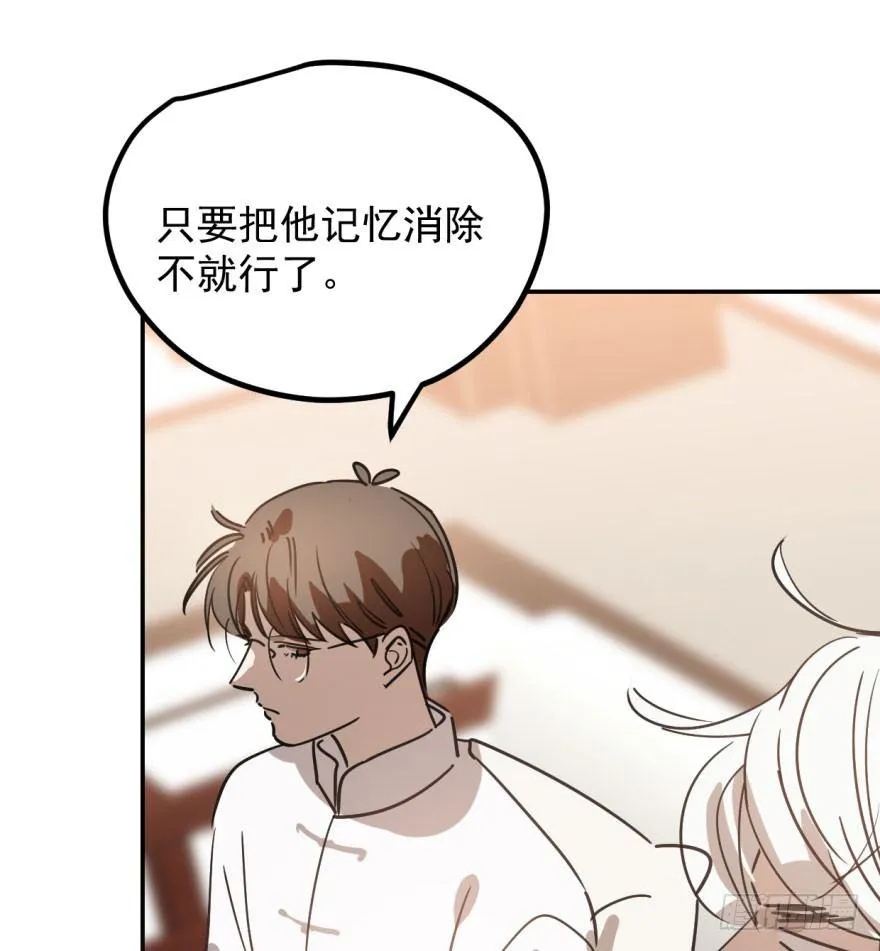 第三十九话 晴天霹雳 第38页