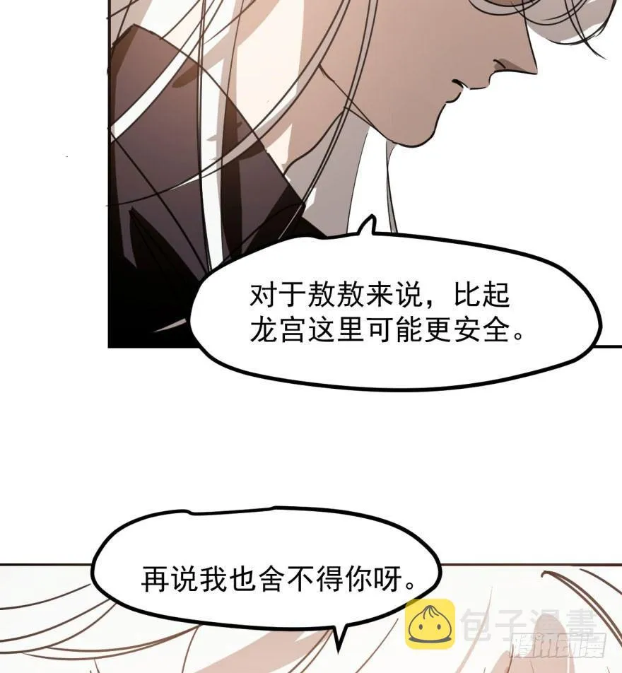 第三十九话 晴天霹雳 第40页