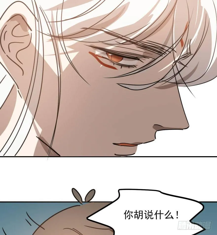 第三十九话 晴天霹雳 第41页