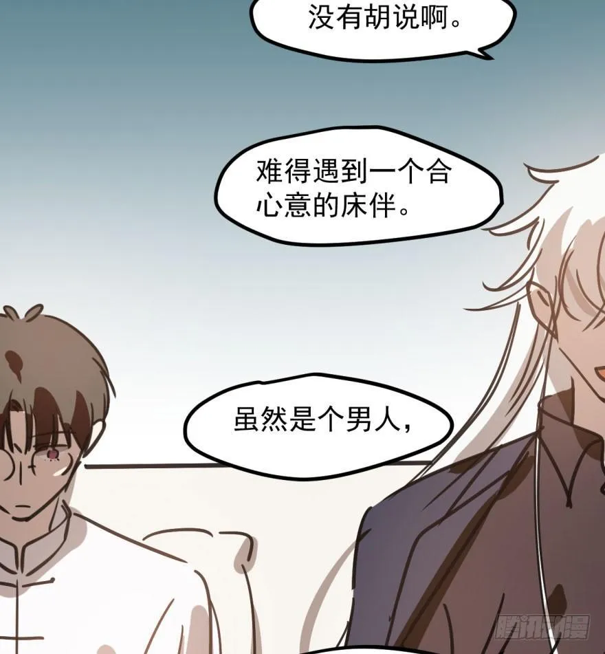 第三十九话 晴天霹雳 第43页