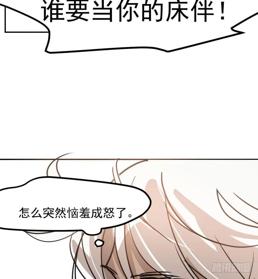 第三十九话 晴天霹雳 第46页