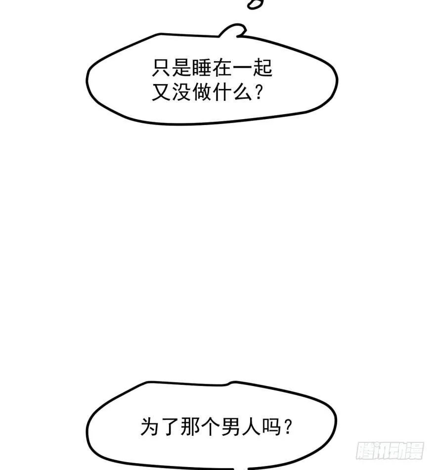 第三十九话 晴天霹雳 第48页