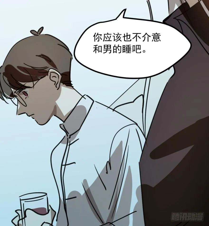 第三十九话 晴天霹雳 第51页