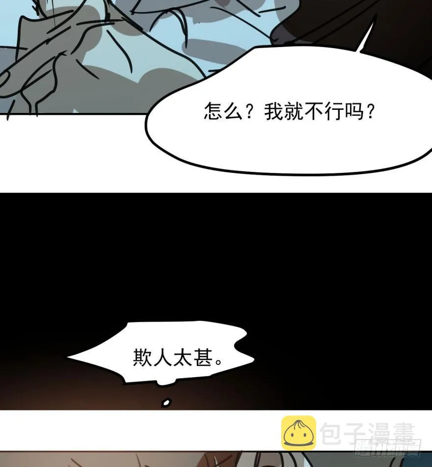 第三十九话 晴天霹雳 第52页