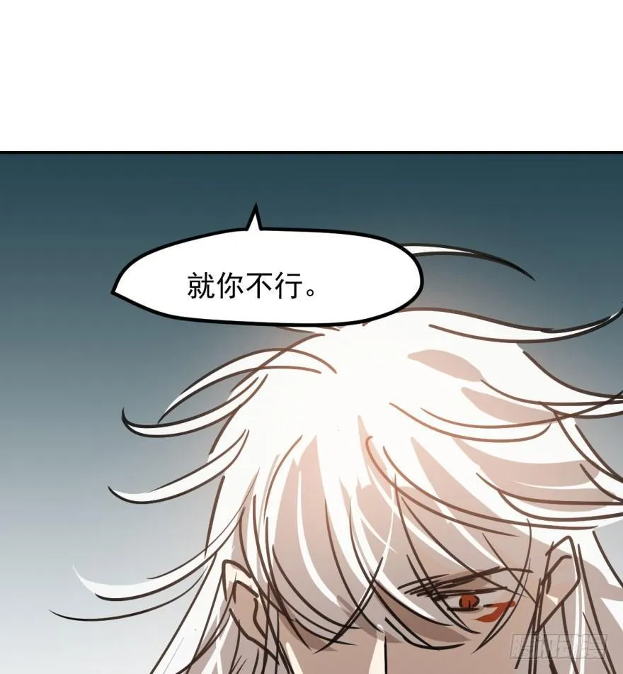 第三十九话 晴天霹雳 第54页