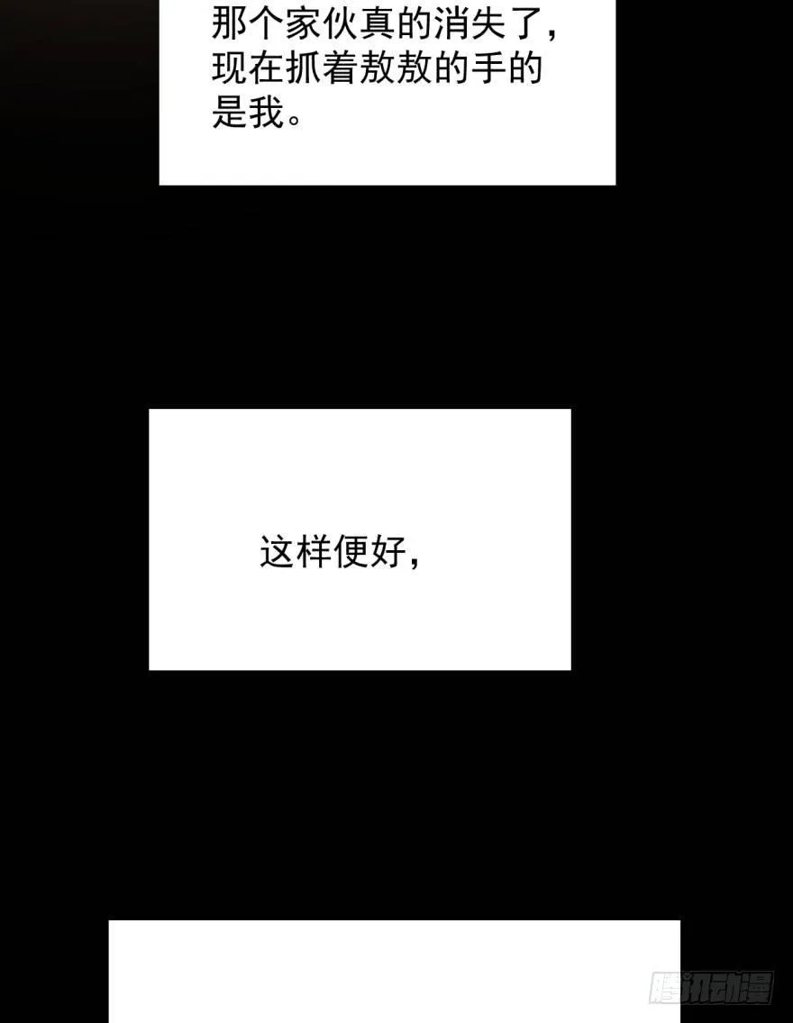 第三十九话 晴天霹雳 第62页