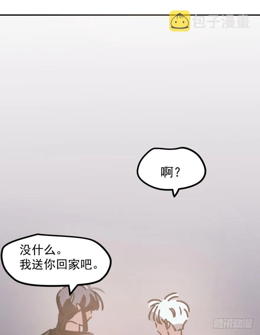 第三十九话 晴天霹雳 第66页