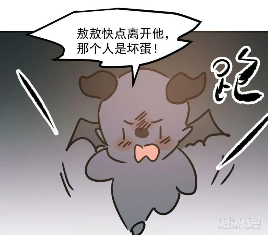 第三十九话 晴天霹雳 第71页