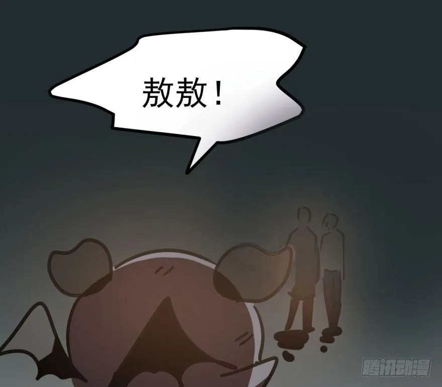 第三十九话 晴天霹雳 第79页