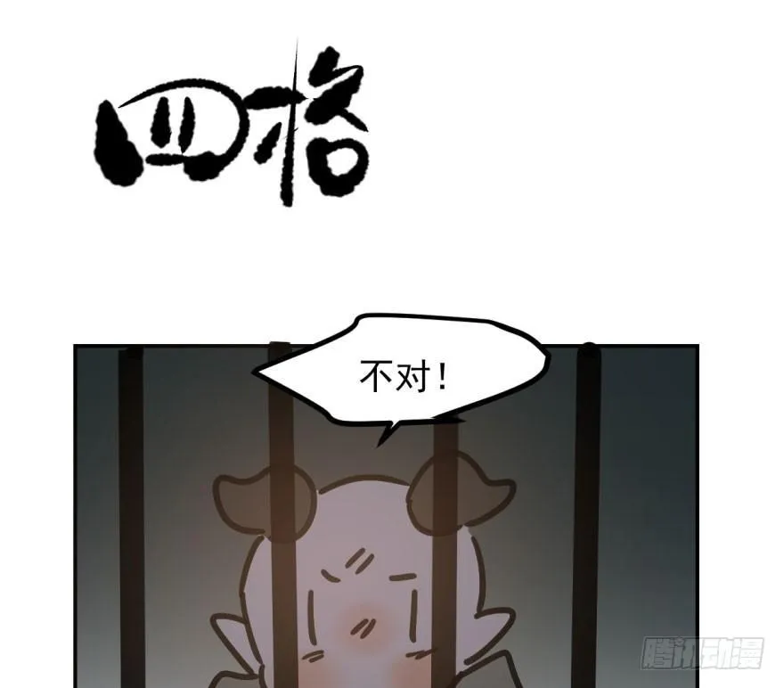 第三十九话 晴天霹雳 第81页