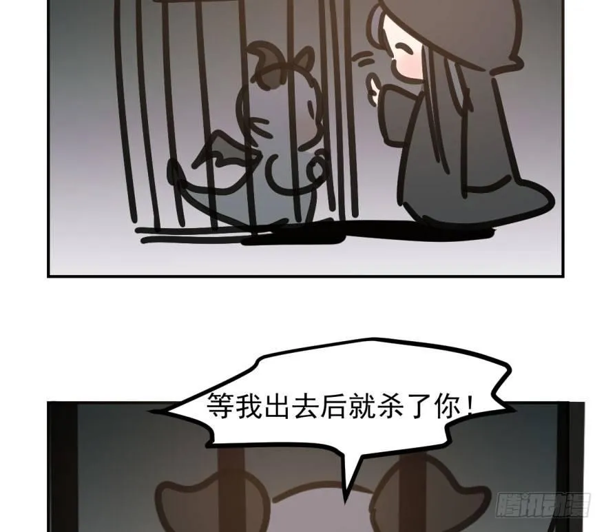 第三十九话 晴天霹雳 第84页
