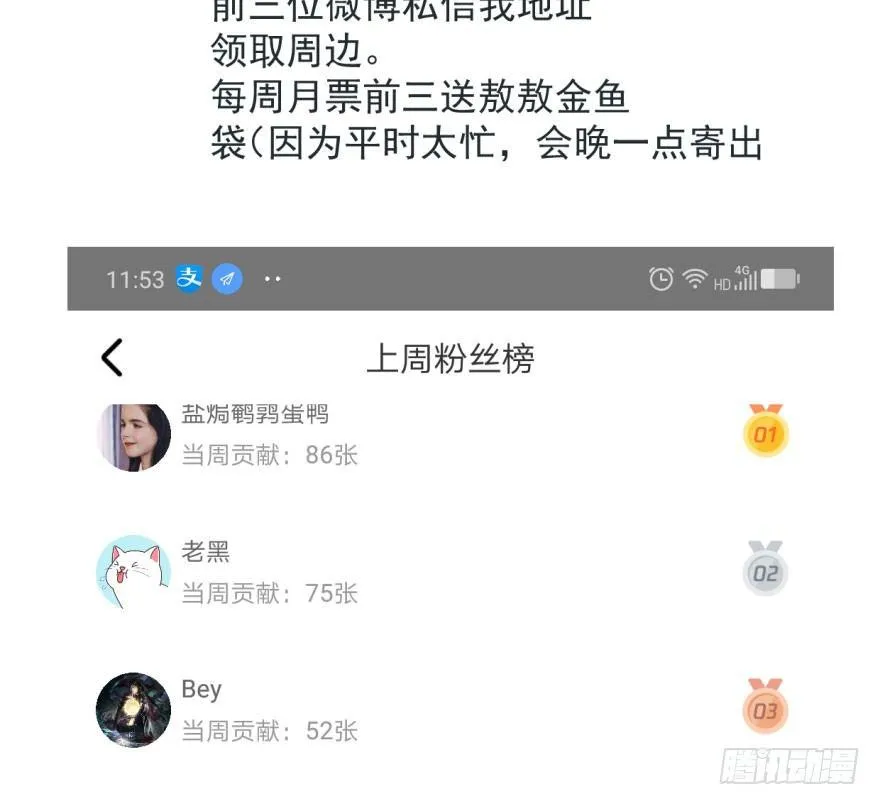 第三十九话 晴天霹雳 第86页