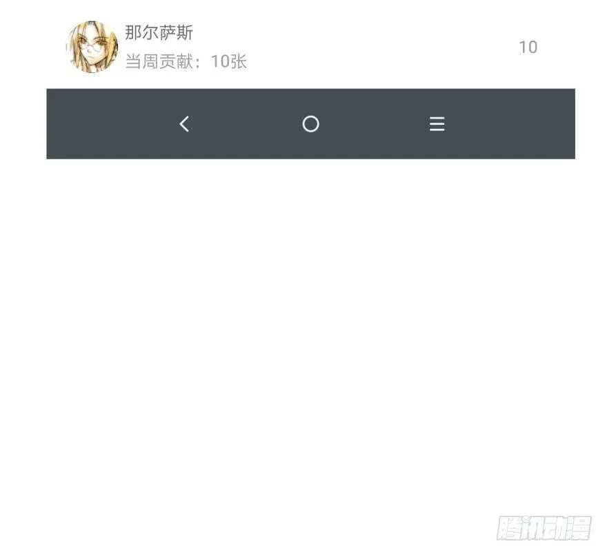 第三十九话 晴天霹雳 第88页