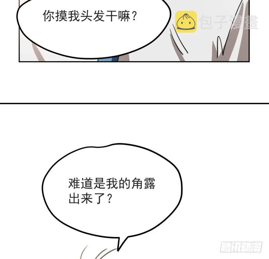 第四十话 怒火攻心 第11页