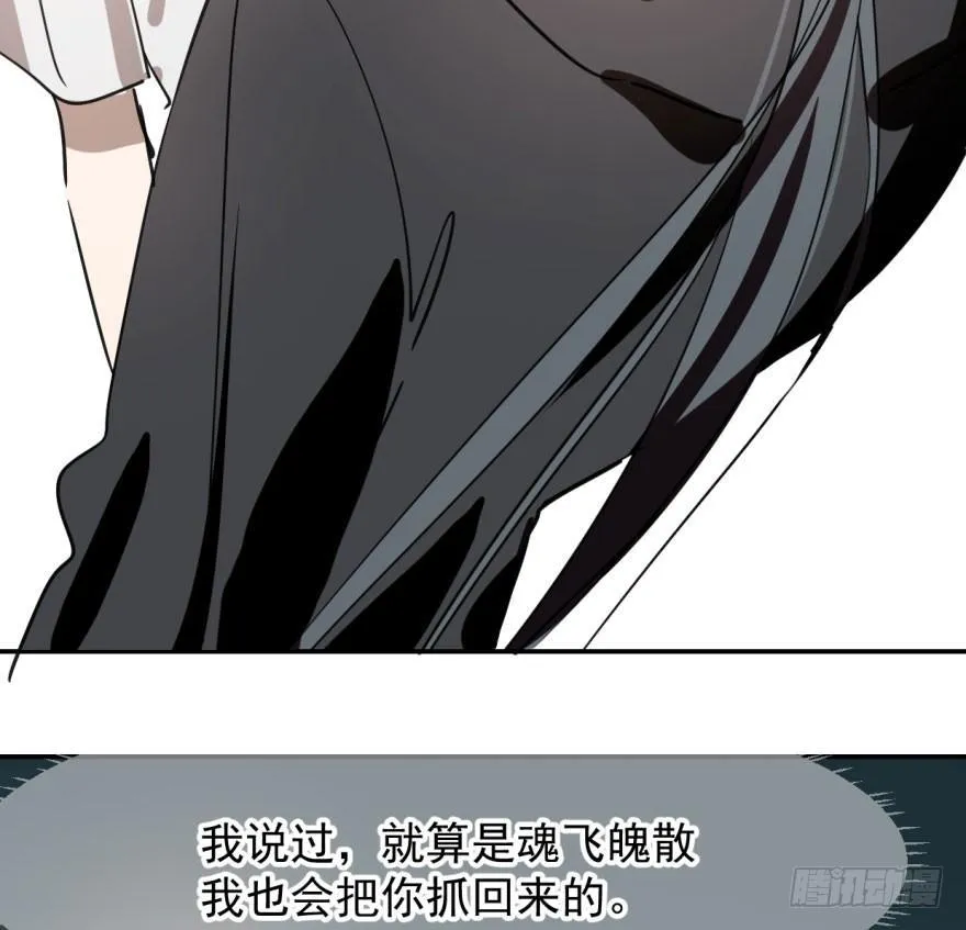 第四十话 怒火攻心 第13页