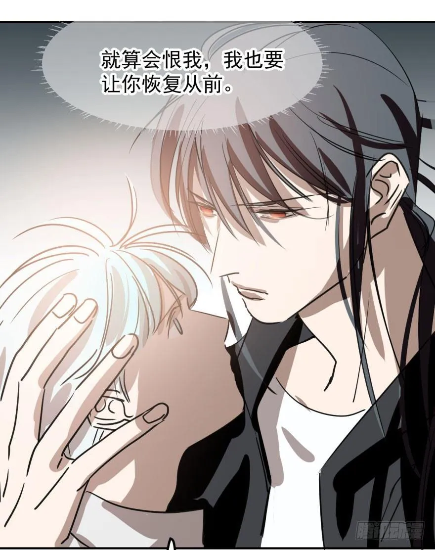 第四十话 怒火攻心 第16页