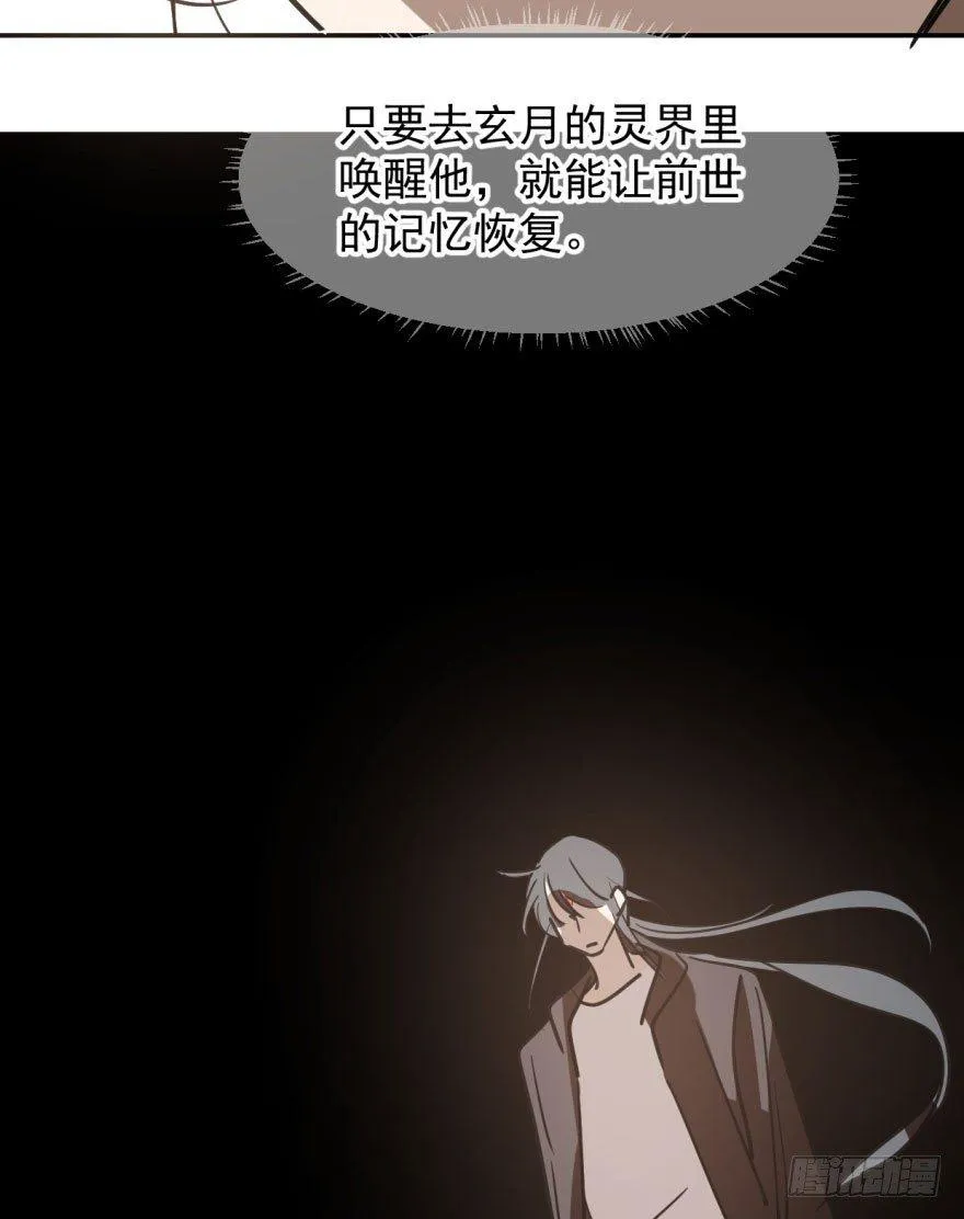 第四十话 怒火攻心 第20页