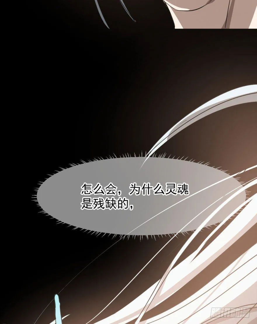 第四十话 怒火攻心 第24页
