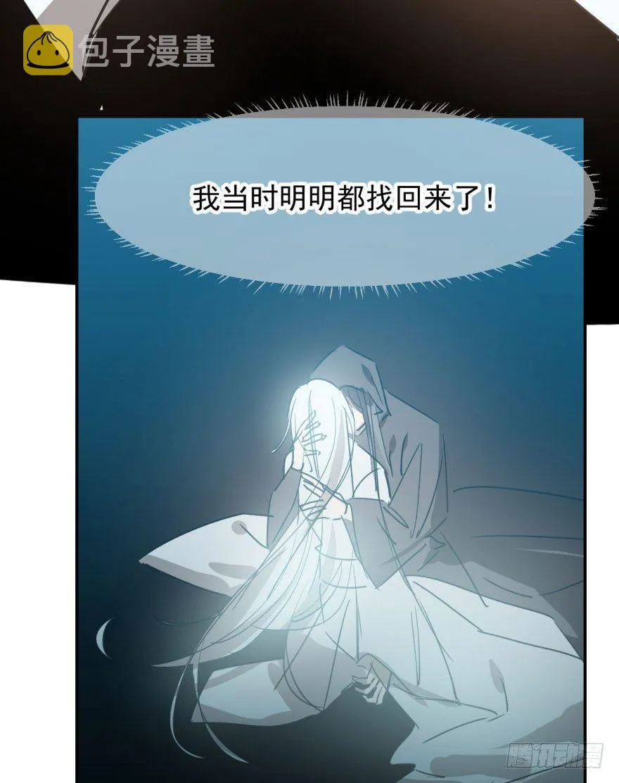 第四十话 怒火攻心 第27页