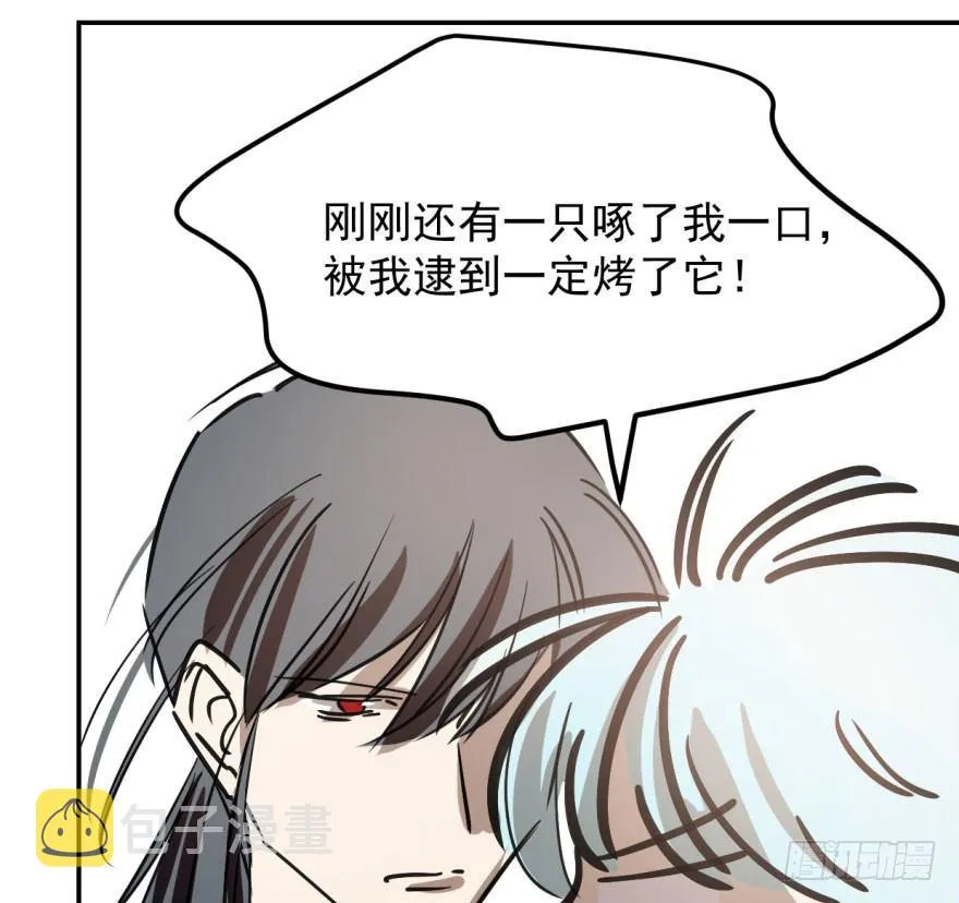 第四十话 怒火攻心 第37页