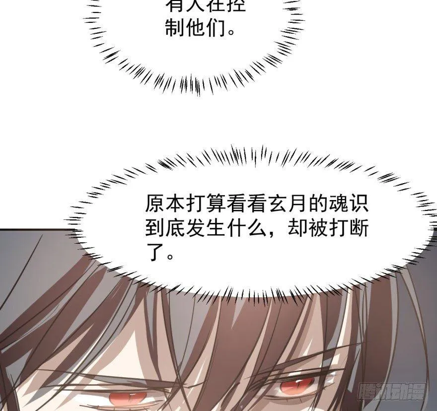 第四十话 怒火攻心 第39页