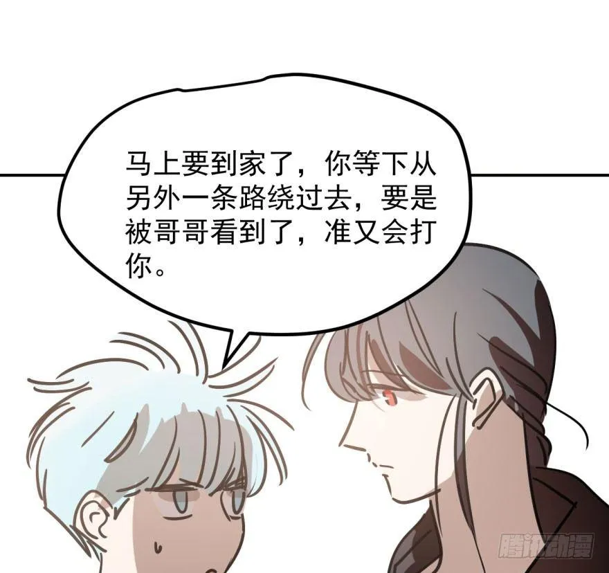第四十话 怒火攻心 第44页
