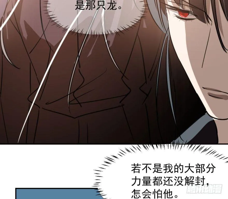 第四十话 怒火攻心 第47页