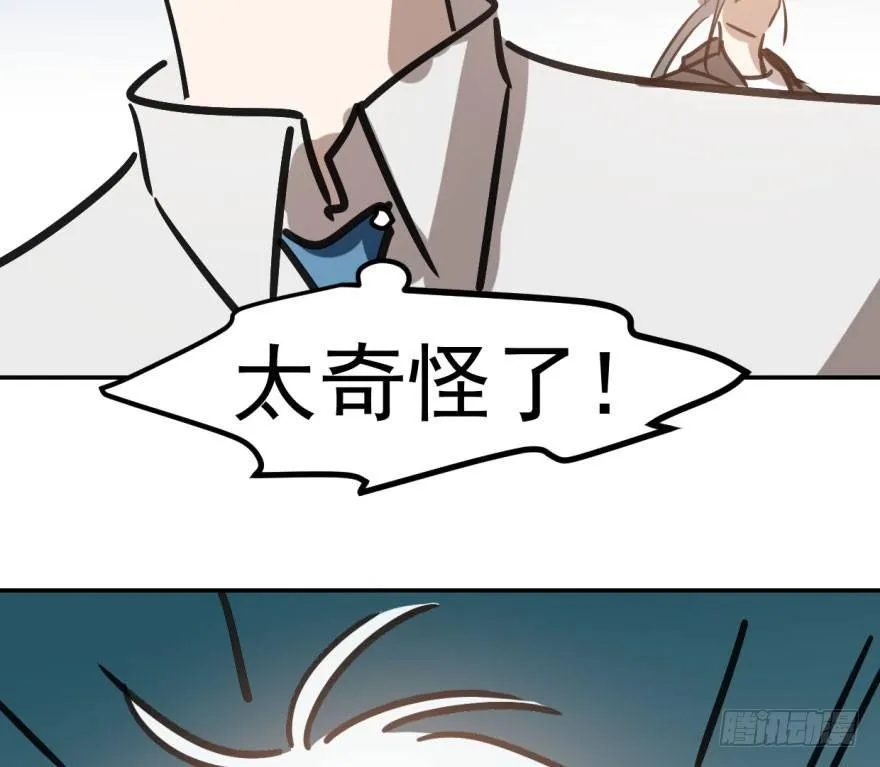 第四十话 怒火攻心 第55页