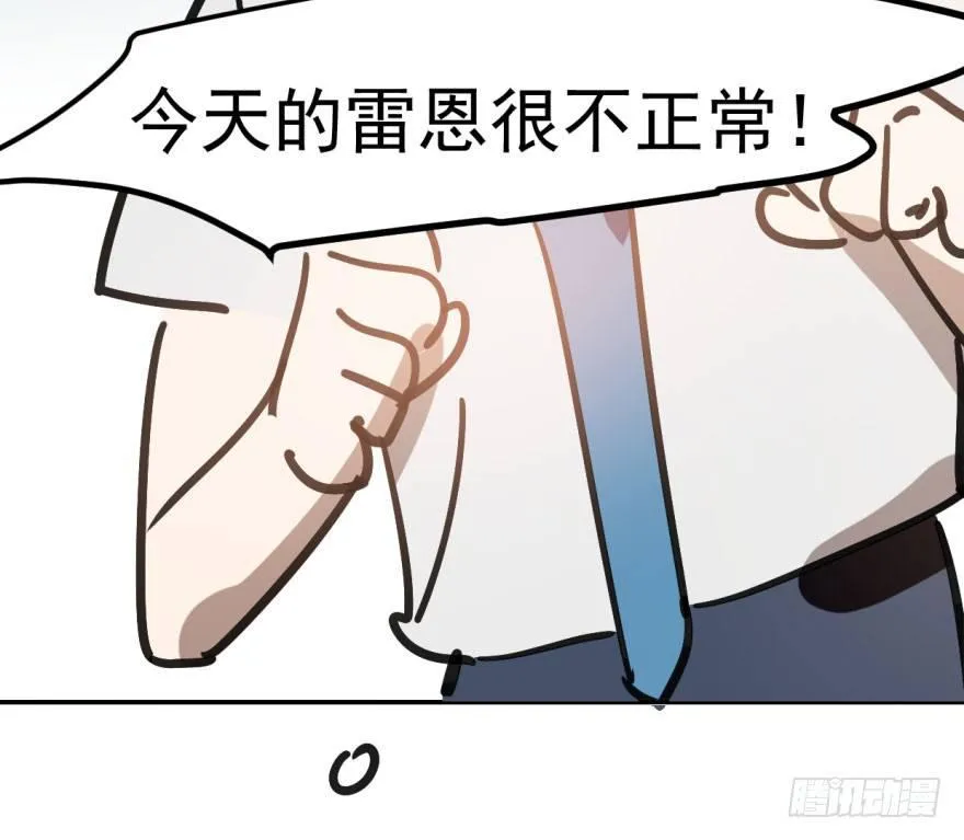 第四十话 怒火攻心 第57页