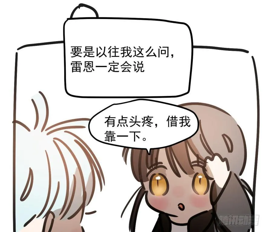 第四十话 怒火攻心 第58页