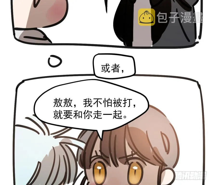 第四十话 怒火攻心 第59页